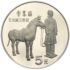 China 5 Yuan Terrakotta Reiter 1984