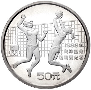 China 50 Yuan 1988 5 Unzen Silber Volleyball