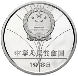 China 50 Yuan 1988 5 Unzen Silber