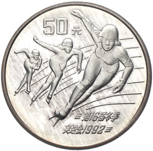 China 50 Yuan 1990 5 Unzen Silber Eisschnelllauf