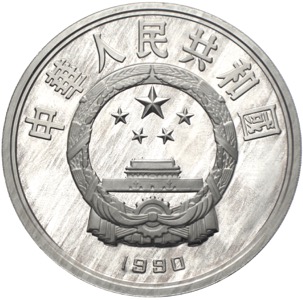 China 50 Yuan 1990 5 Unzen Silber