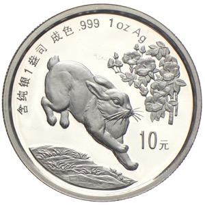 China 10 Yuan Lunar 1999 Jahr des Hasen 