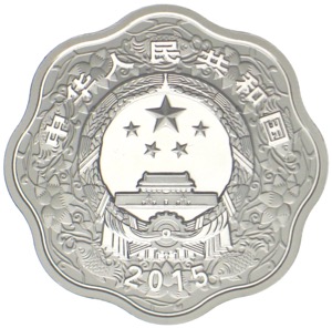 China Lunar 10 Yuan 2015 Ziege gewellt