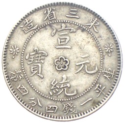 China Mandschurei 1 Mace 4,4 Candareens Drachendollar