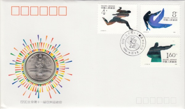 China Numisbrief Asian Games 1990 Beijing
