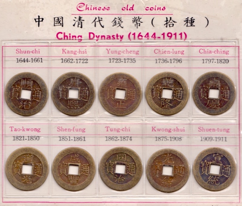 China Old Coins 1644-1911 Ching Dynasty
