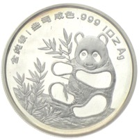 China Panda Munich International Coin Show 1993