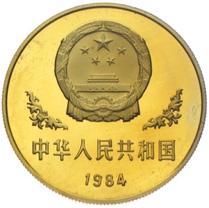 China Panda 1 Yuan 1984 Bronze