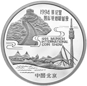 China Panda Munich international Coin Show 1994