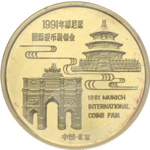China Panda in Gold Munich International Coin Show 1991