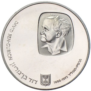 Israel 25 Lirot Ben Gurion 1974