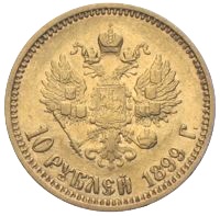 Russland 10 Rubel Zar Nikolaus II 1899 