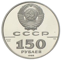 150 Rubel Platinmünze CCCP 1988