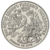 150 rubel platin 1989 kampf gegen tataren
