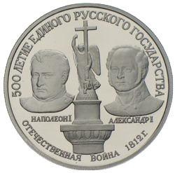 150 Rubel Platin 1991 Napoleon und Zar Alexander