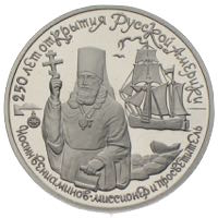 150 Rubel 1991 Wenjaminow 