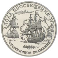 150 Rubel Platin Seeschlacht Cesme