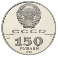 150 Rubel Platin 1988 Igor