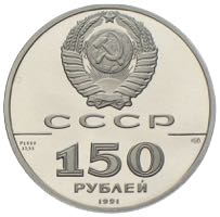 150 Rubel Platin Napoleon und Zar Alexander