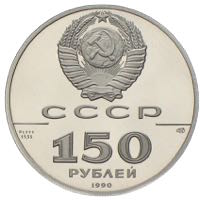 150 Rubel Segelschiff Sankt Gabriel