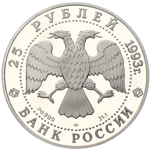 25 Rubel Palladium Mussorgski 1993