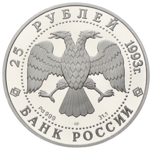 25 Rubel Palladium 1993 Segelschiff Newa