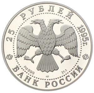 25 Rubel Palladium Alexander Newski 1995 