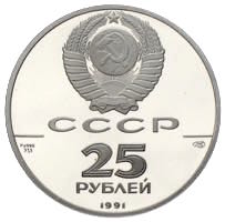 25 Rubel Palladium 1991 St Nikolaij Palladiummünze Unze
