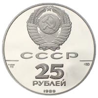 25 Rubel Palladium 1989 Zar Iwan