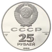 25 Rubel Palladium 1989 Zar Iwan