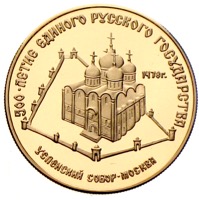 50 Rubel Goldmünze Kathedrale im Kreml