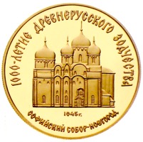 50 Rubel Goldmünze 1988