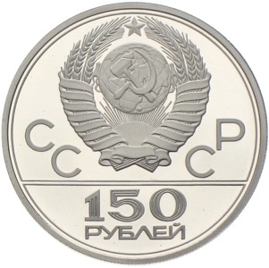 150 Rubel Platin Olympiade in Moskau Läufer