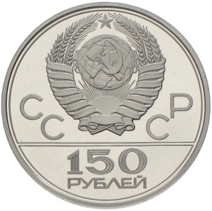 150 Rubel Platin Olympiade in Moskau Ringer