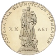 1 Rubel 1965 Rotarmist
