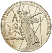 1 Rubel 1975 30 Jahre Kriegsende