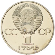 1 Rubel 1981 Juri Gagarin CCCP