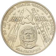 1 Rubel 1981 Juri Gagarin
