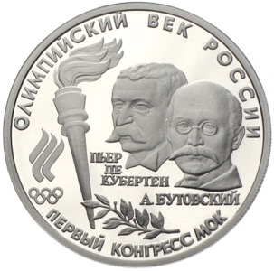 10 Rubel Palladium 100 Jahre olympische Bewegung 1993