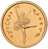 Russland Ballerina 25 Rubel Gold