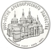 3 Rubel Russland Silber Sophienkathedrale