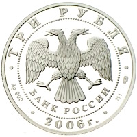 Russland 3 Rubel Tretjakow Silber mit Gold Inlay