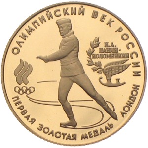 Russland 50 Rubel Gold Eislauf 1993