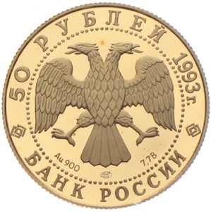 Russland 50 Rubel Gold Eislauf 1993