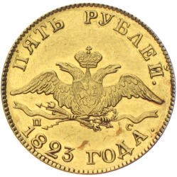 Russland 5 Rubel Alexander I. 1823 