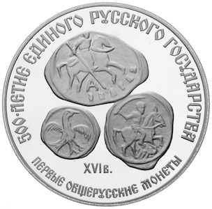 3 Rubel 1989 - Kopeke, Denga und Poluska