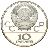 Russland Olympiade 1980 10 Rubel Silber