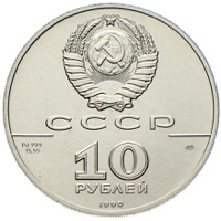 Russland Palladium Ballerina 10 Rubel 1990