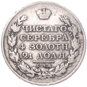 Russland Rubel Alexander I. 1813