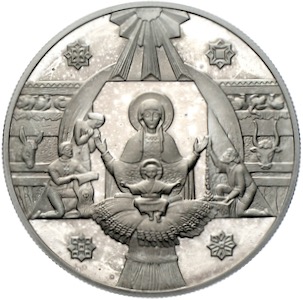 10 Hryven Ukraine 1999 гривень